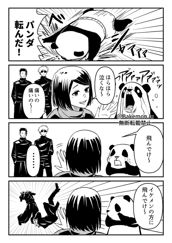 さしす+🐼