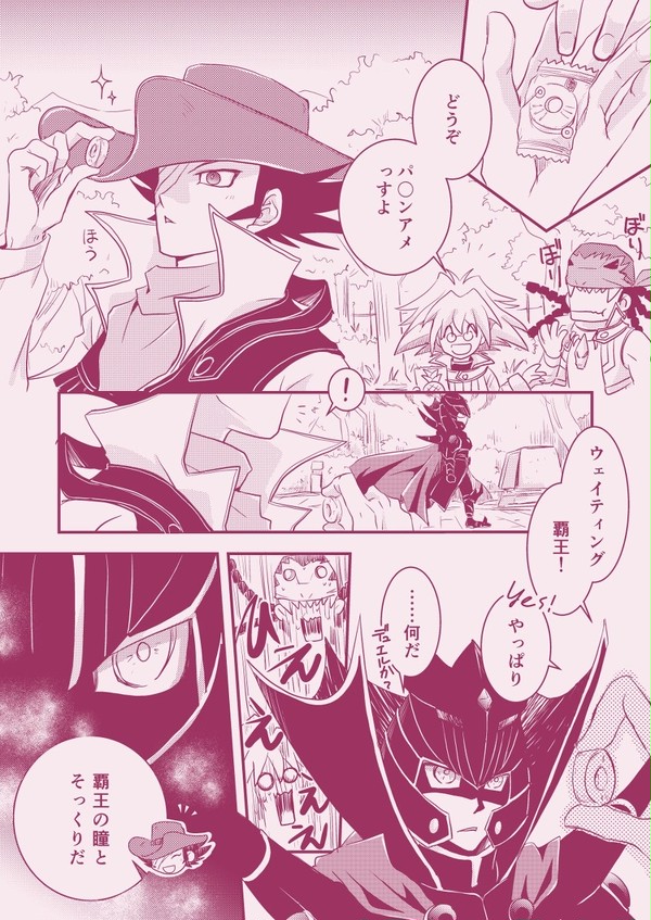 パ〇ンアメ