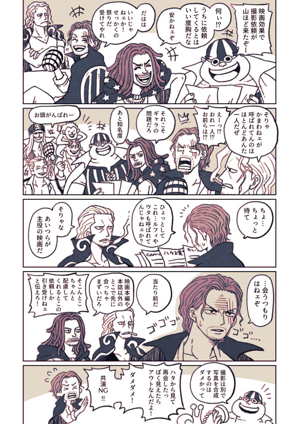 FILM RED裏側赤髪さん ※謎時空