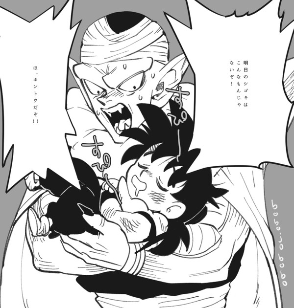 ぴっころさんまとめ4