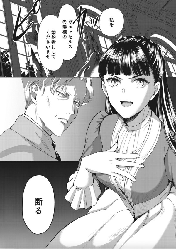 【連載】悪役令嬢、大好きな妹のためにその名を返上する