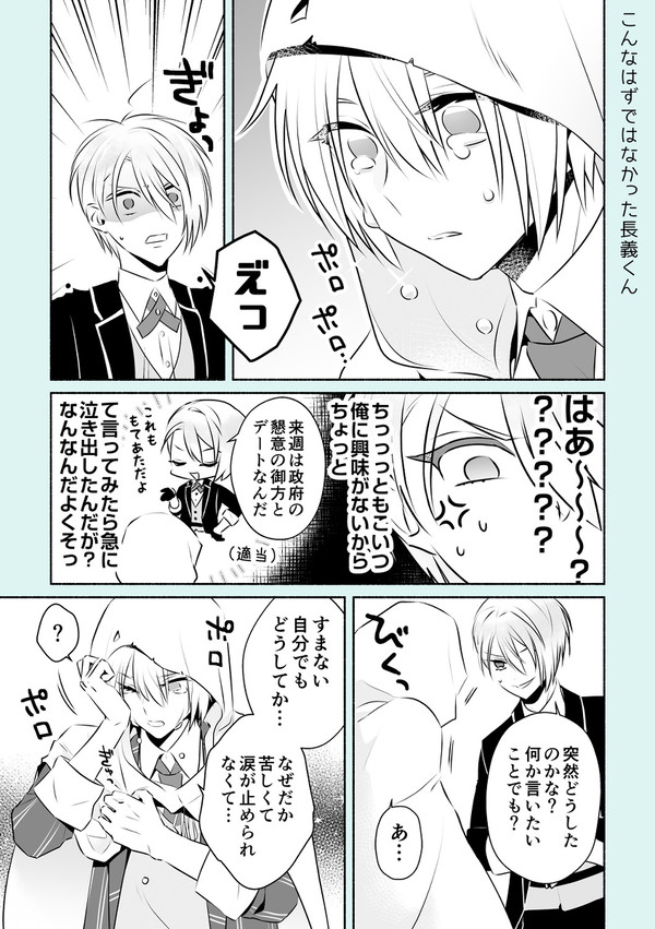 恋とかまだよくわからない写しとこんなはずではなかった本歌の