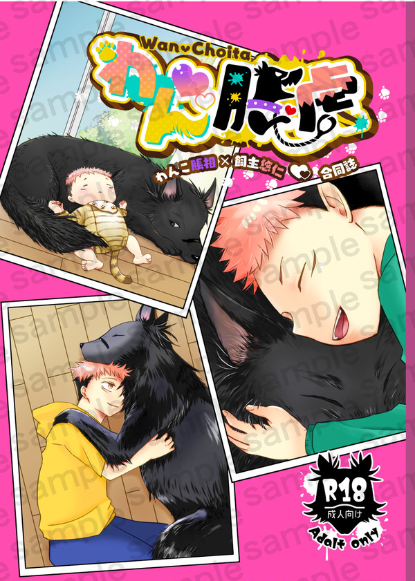 【10/29ちょいたんたん】新刊サンプル【脹虎】