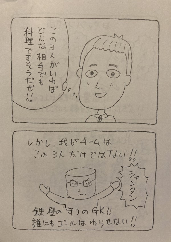 スパイス青春物語　2/2