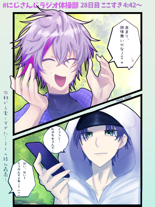 ラジオ体操28日目