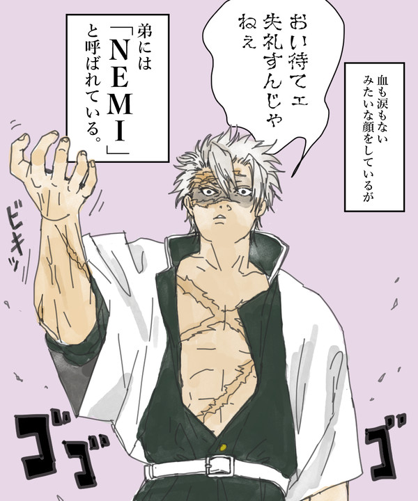 求む、Nemi砲