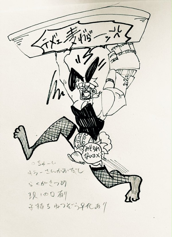 キドキラ♀落書き詰め