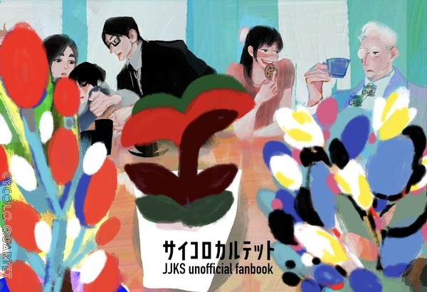 3rdイラスト集『サイコロカルテット』