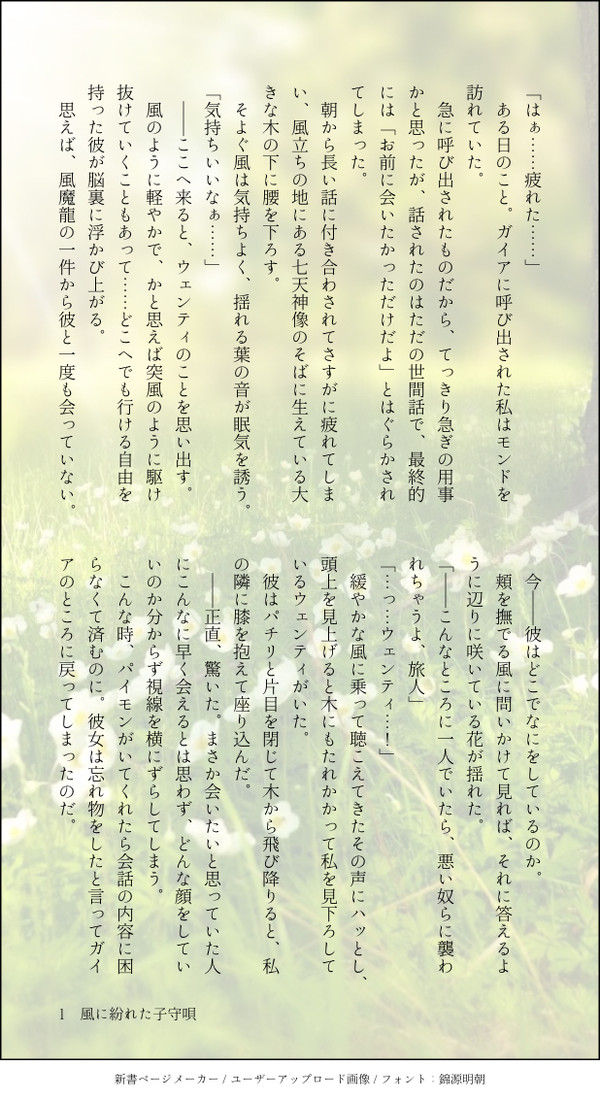Twitter 蛍受けまとめ①