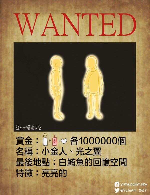 【Sky光遇】小金人失蹤