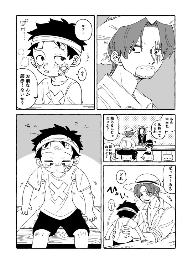 小さい子の話