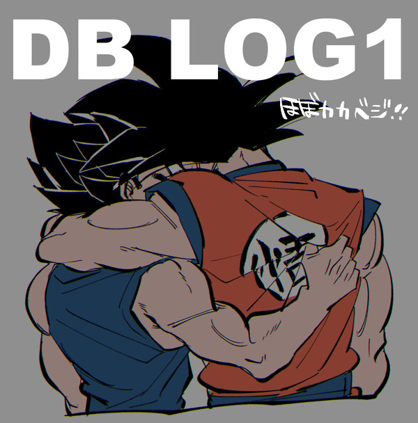 DB LOG1