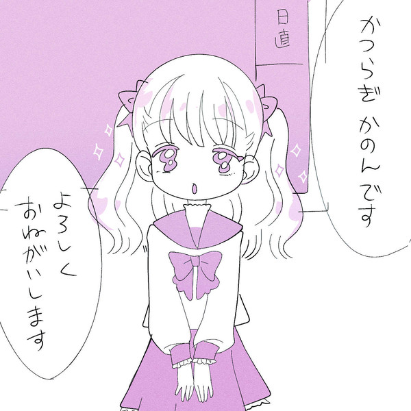 ロリィタちゃん※ぬるい百合