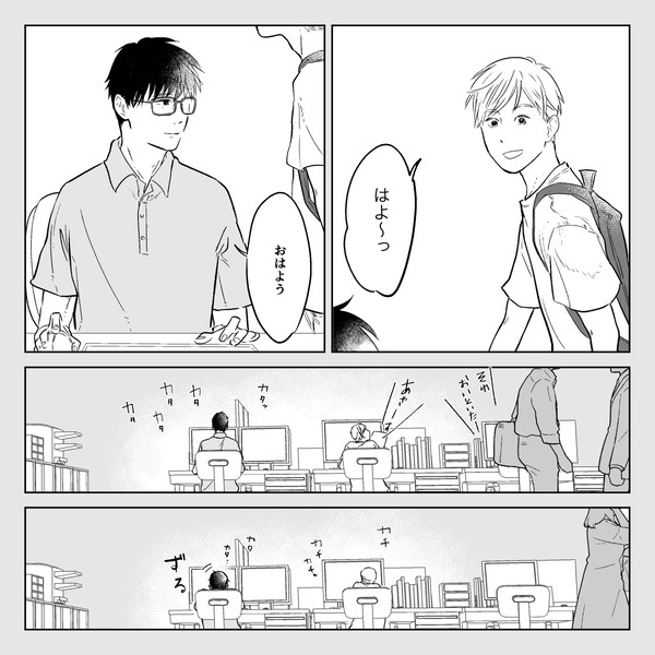 [創作BL]会社の同期と付き合うことになりました