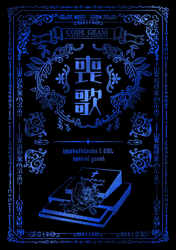 【FULLCODE12】新刊サンプル