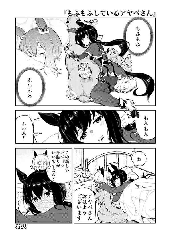 8月に描いたもの(ウマ娘プリティーダービー)