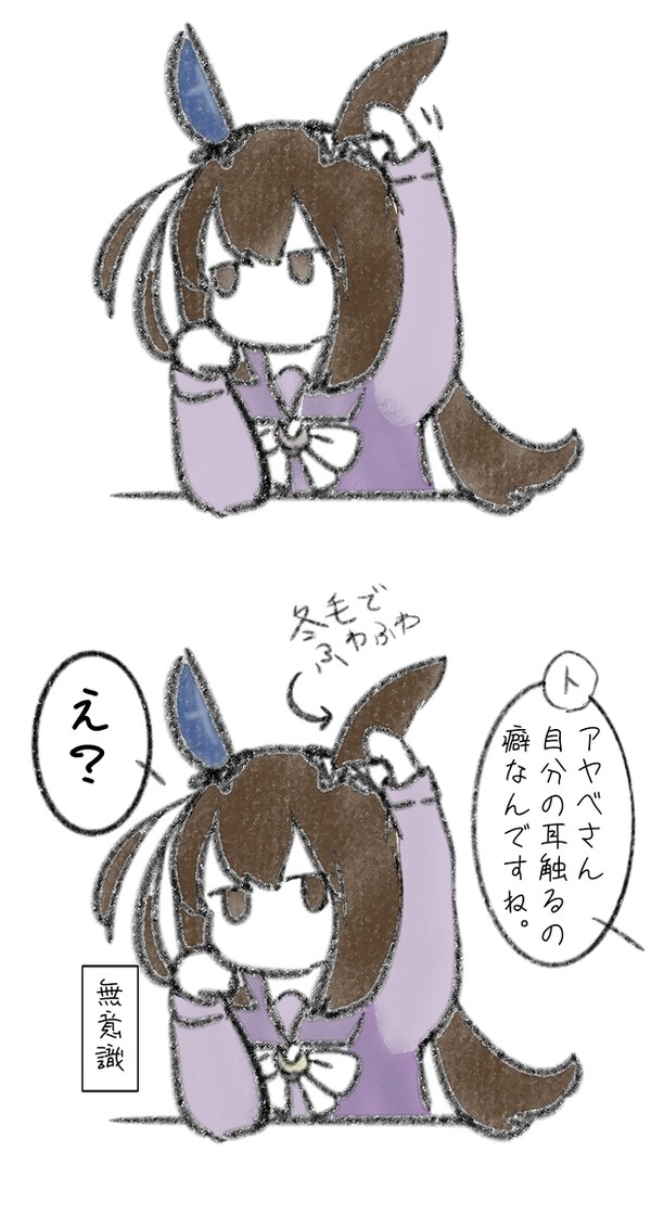 アヤベさん。