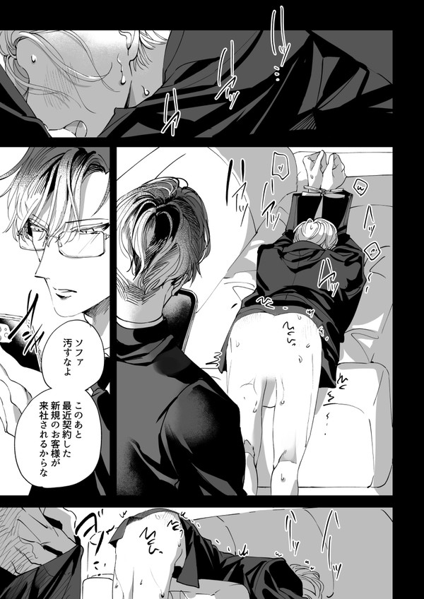 第6話_彼者誰のセレナーデ