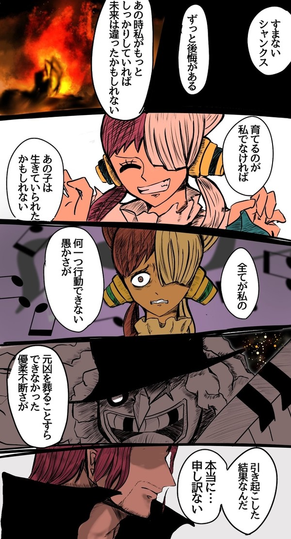 RED漫画イラスト