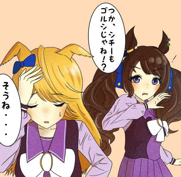 こんな感じそうーってやつ