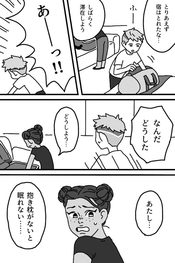 ソラスのオクライ漫画