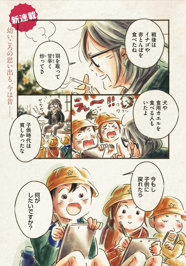 『18=80』(エイティーンエイティ)1話目