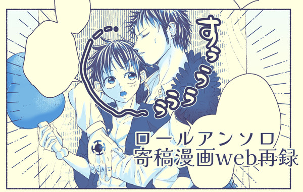 【web再録】🐯👒アンソロ漫画