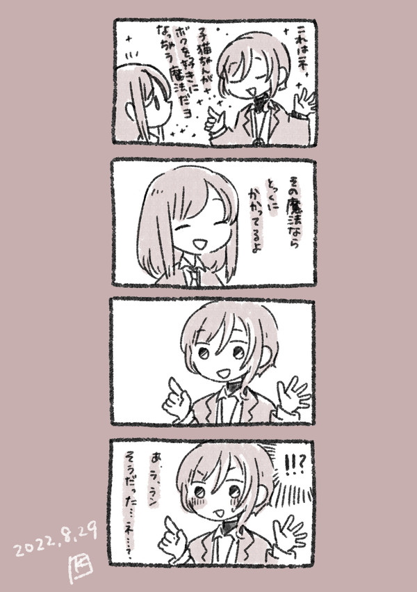 夏あんまとめ①