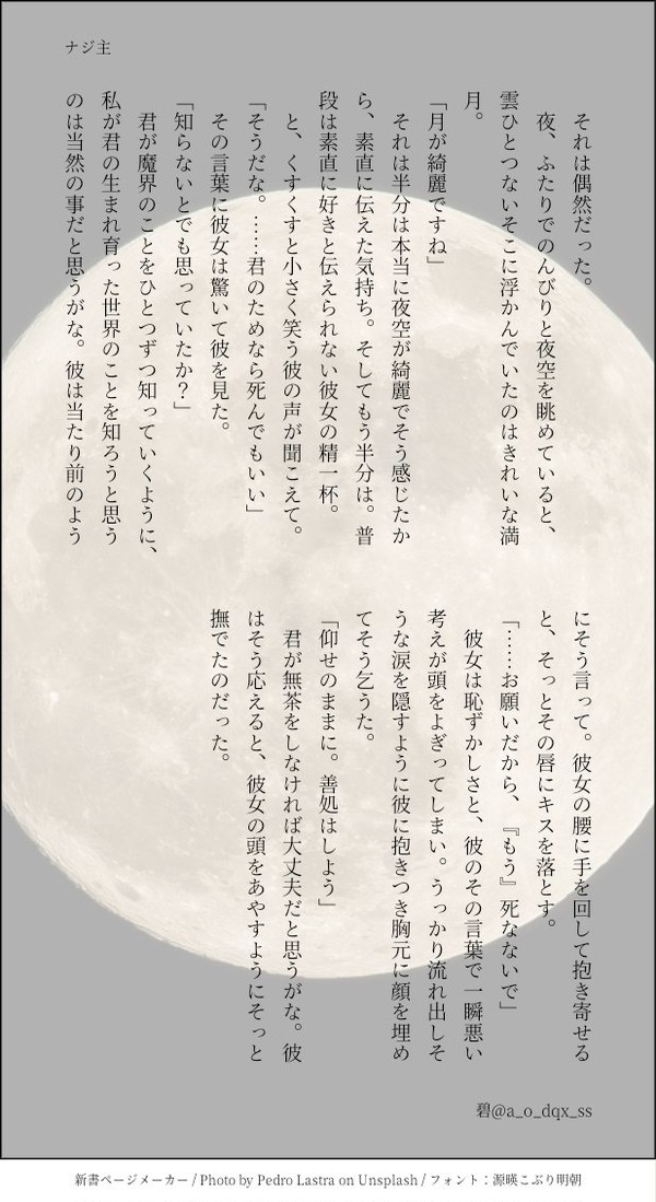 月が綺麗