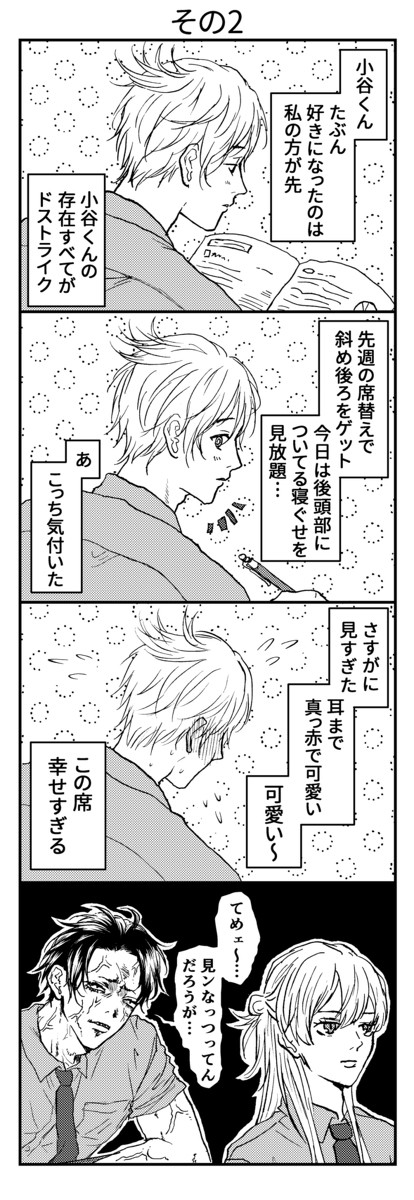 夏祭り編