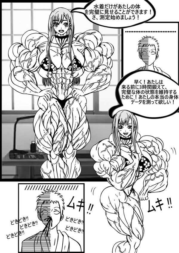 日本語版 最も美しい強い瞬間＃4 私の筋肉恋人