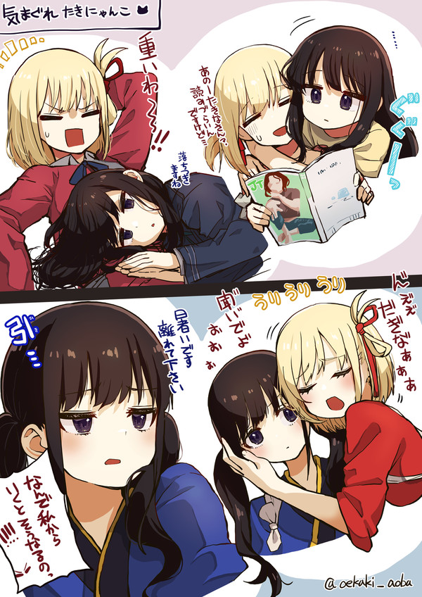 【リコリコ】気まぐれにゃんこなたきな