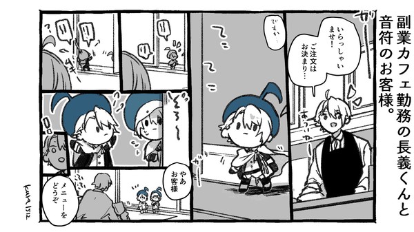 副業カフェ勤務の長義くんまとめ。12