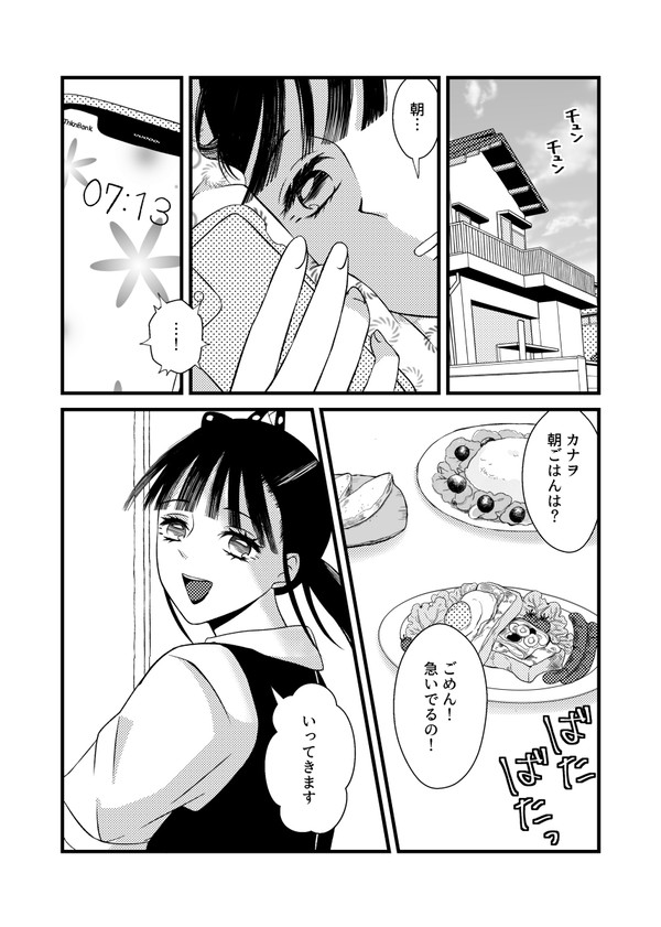 炭カナwebオンリー