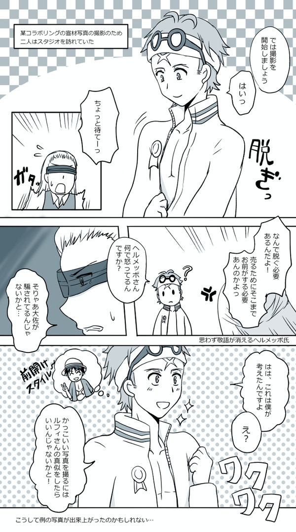 例のコラボリング