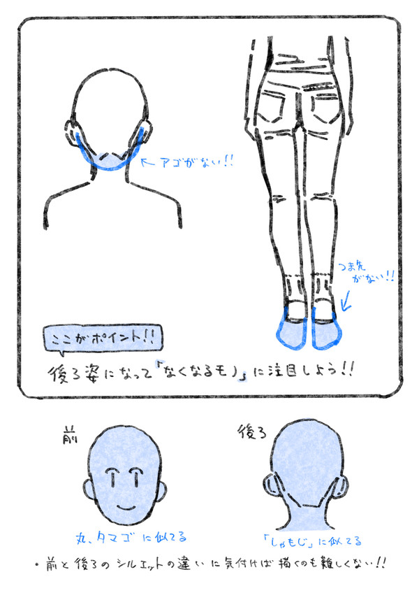 表現の幅が広がる【後ろ姿】のレシピ