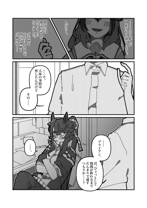 正しい敬語励行週間。