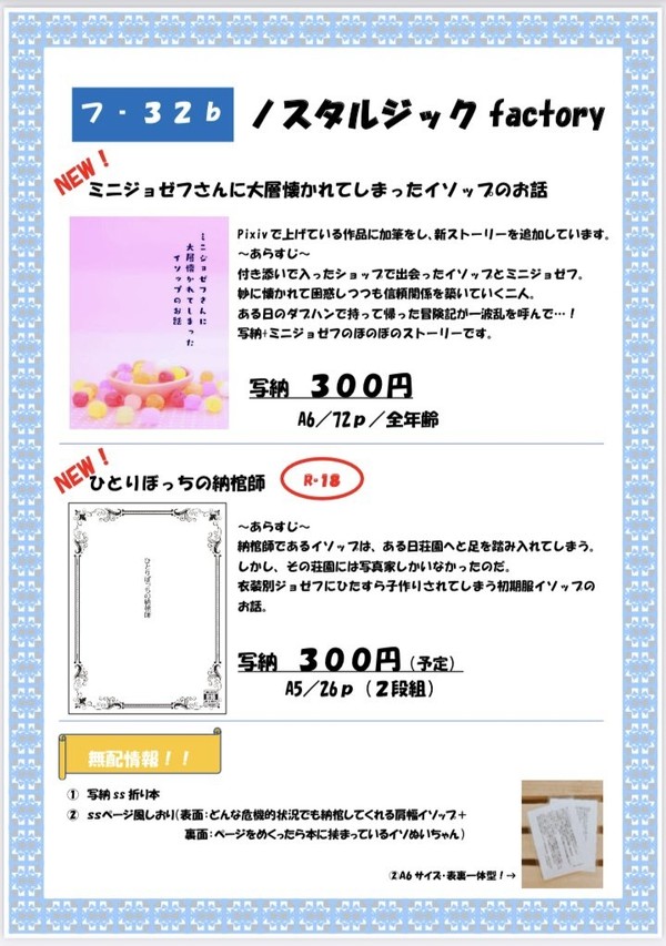 【0918】残狂ハルシネイト お品書き