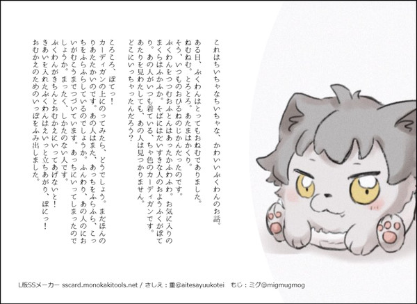 【零晃】SS小話再録まとめ