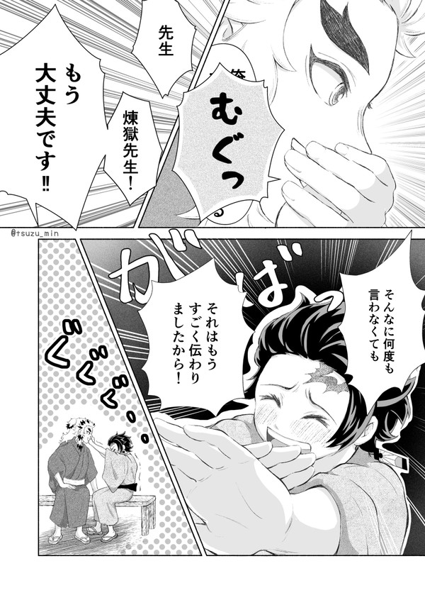 夏の話の後日譚