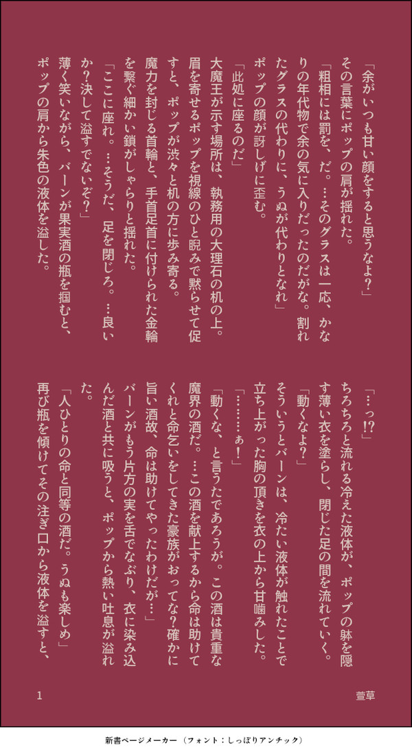 晩夏のバン祭2022②
