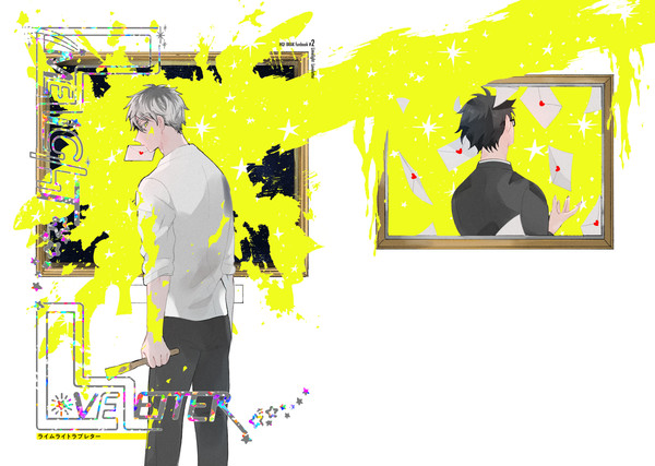 【兎赤】Limelight Love letter【web再録】