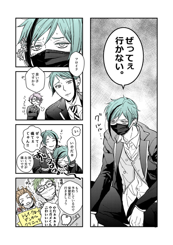 LOG（ほぼジェイフロ）