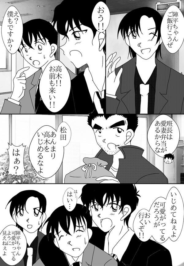 高木刑事を可愛いがる?警察学校組