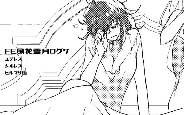 FE風花雪月ログ7