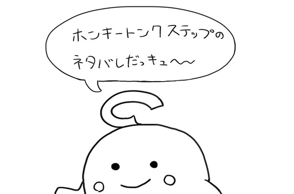おなか見せて〜
