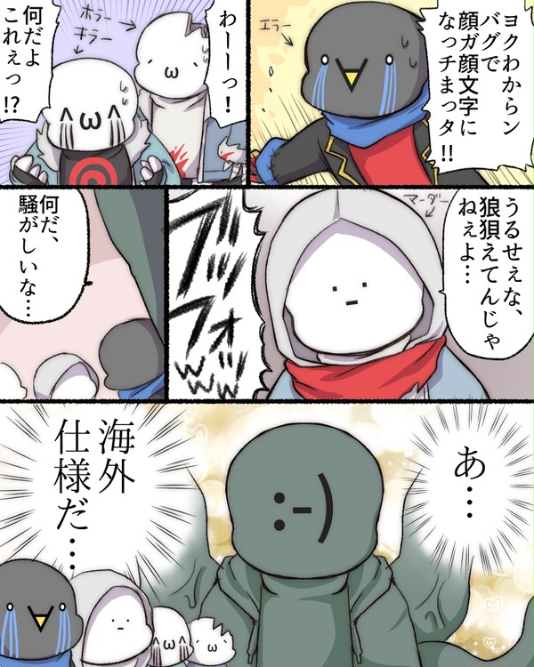 顔文字闇AUまとめ。