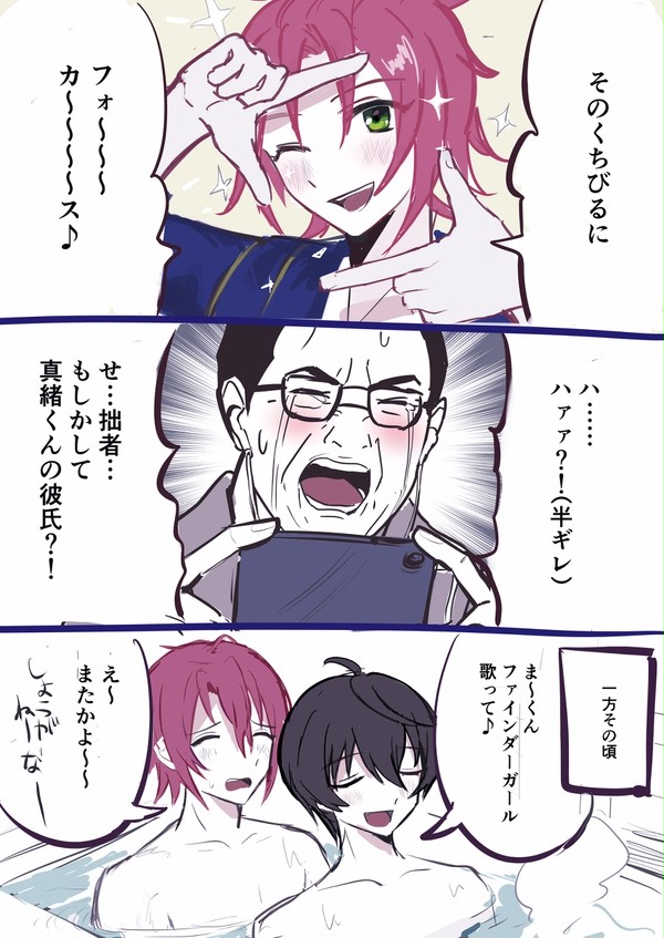 Finder girlの奴隷日記