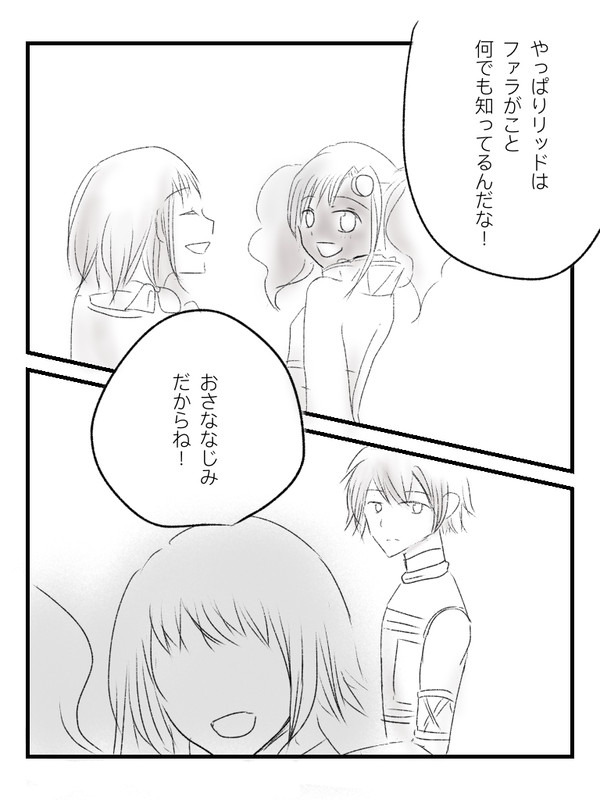 幼なじみ