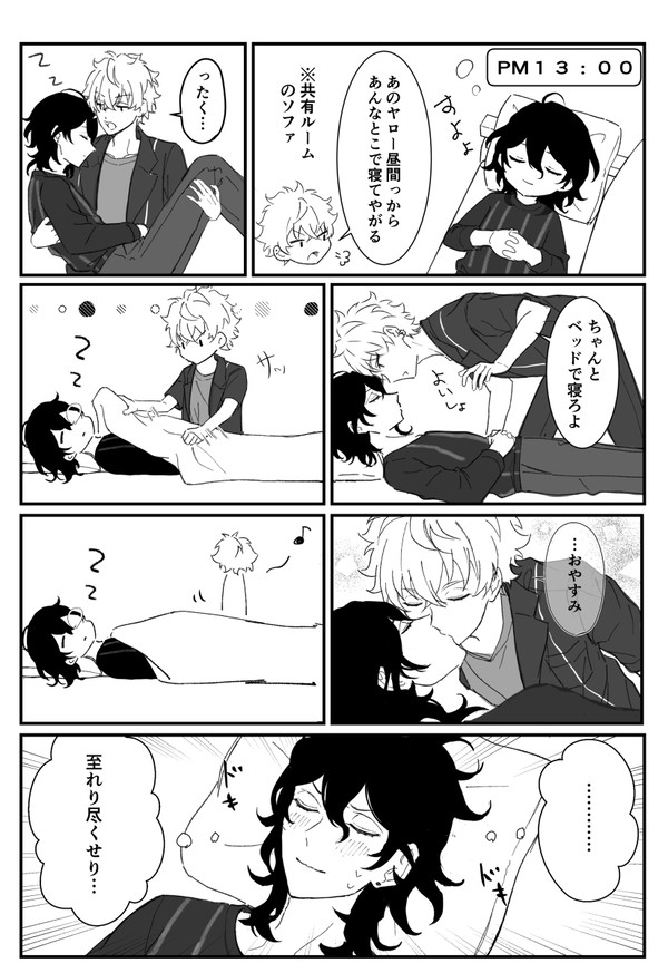 昼の零晃、夜の零晃